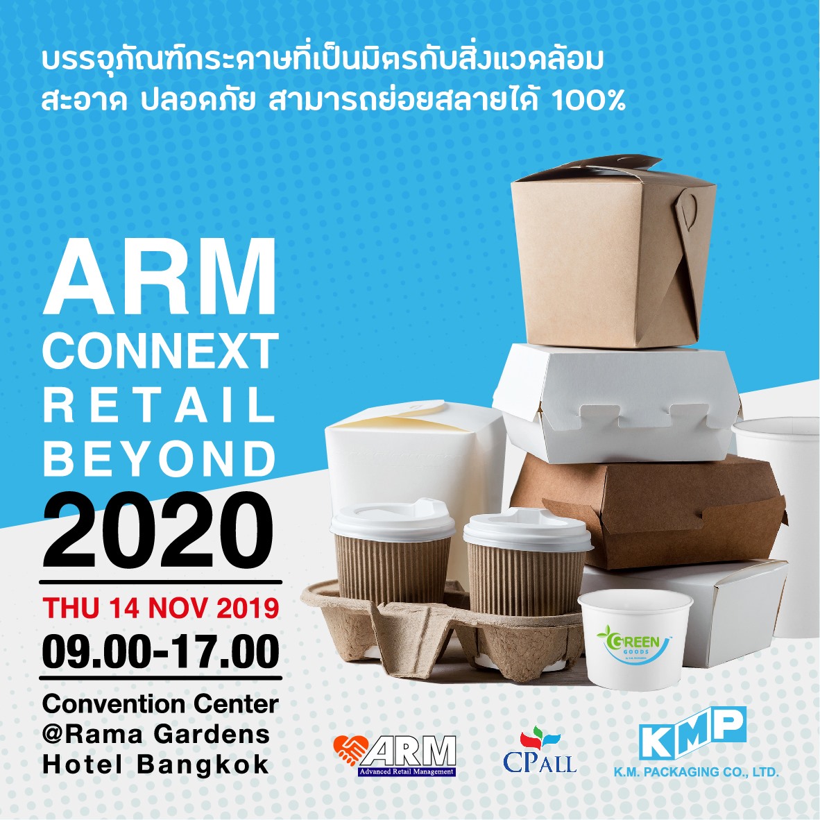 ARM Connext : Retail Beyond 2020
