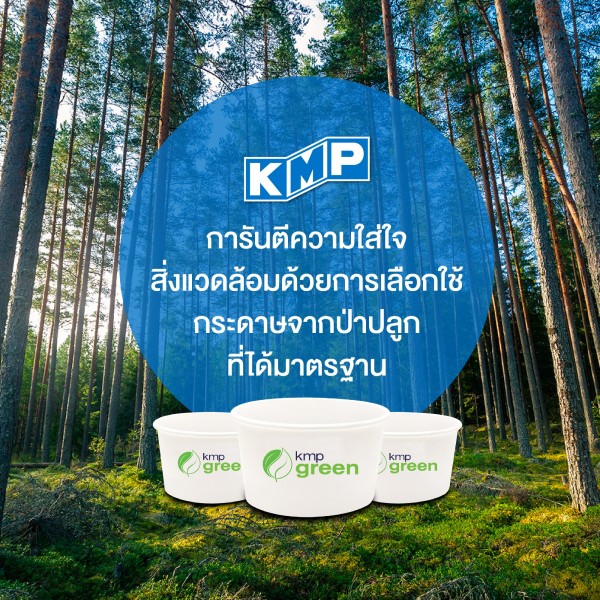 KMP เลือกใช้กระดาษ Virgin Pulp เพื่อโลกที่ยั่งยืน
